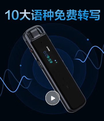 Image %e7%a7%91%e5%a4%a7%e8%ae%af%e9%a3%9e%e6%99%ba%e8%83%bd%e5%bd%95%e9%9f%b3%e7%ac%94h1 pro %e5%bd%95%e9%9f%b3%e8%bd%ac%e6%96%87%e5%ad%97