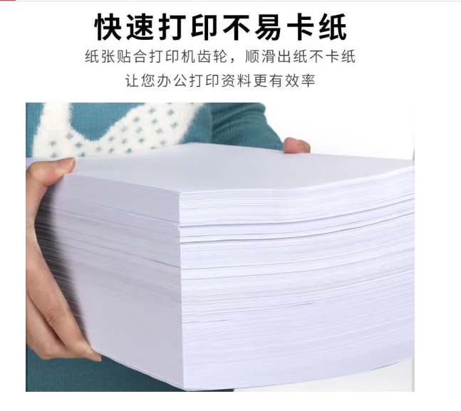 Image %e6%99%b6%e9%9d%93%e5%93%81%e7%89%8c  %e4%bc%98%e8%b4%a8%e5%85%a8%e6%9c%a8%e6%b5%86%e5%a4%8d%e5%8d%b0%e7%ba%b8 8k 70g