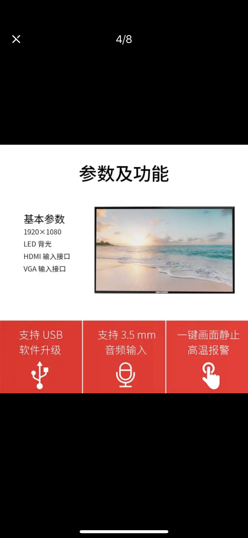 Image %e6%b5%b7%e5%ba%b743%e5%af%b8%e7%9b%91%e8%a7%86%e5%99%a8