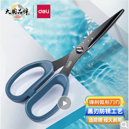 Image %e5%89%aa%e5%88%80 %e8%93%9d