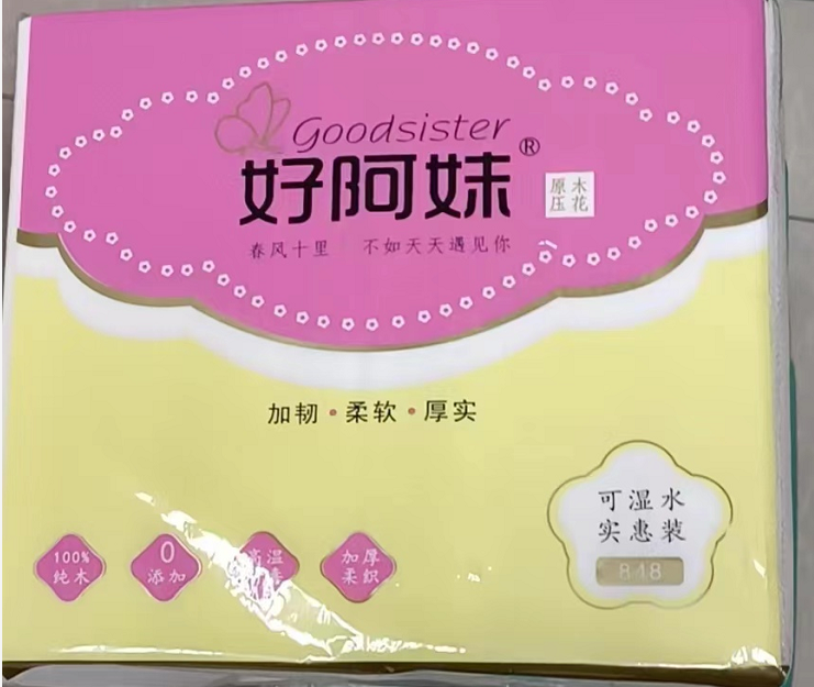 Image %e5%a5%bd%e9%98%bf%e5%a6%b9 %e5%8d%ab%e7%94%9f%e7%ba%b8 848%e5%bc%a0 