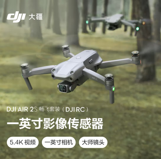 Image dji air 2s %e7%95%85%e9%a3%9e%e5%a5%97%e8%a3%85  dji rc   %e5%ae%98%e6%96%b9%e6%a0%87%e9%85%8d %e6%a0%87%e9%85%8d