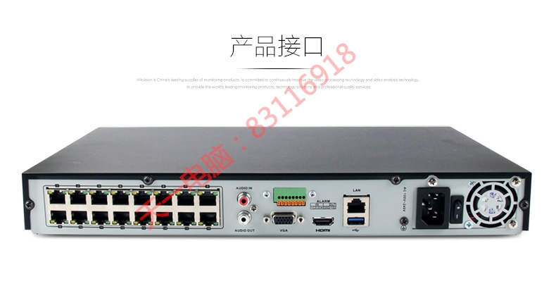 Attachment 16路主机背 看图王