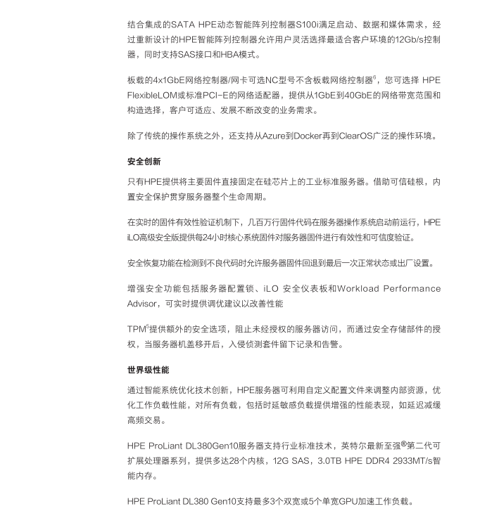 Attachment hp服务器1