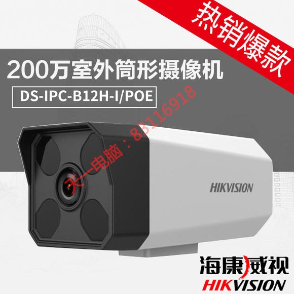 Attachment poe摄像头主 看图王