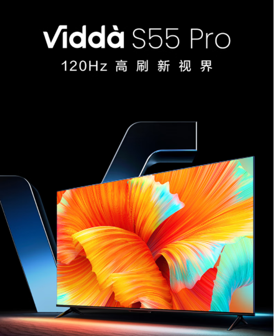 Attachment  升级版 120hz高刷 s55 pro