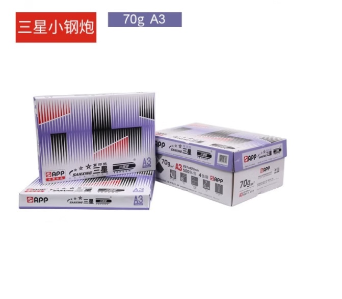 Attachment 三星小钢炮a3纸70g