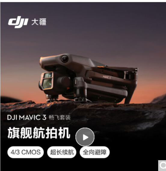 Attachment 大疆无人机