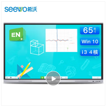 Attachment 希沃 65 i3 4g 256g
