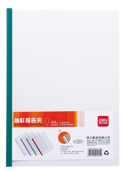 Attachment 得力5531抽杆夹