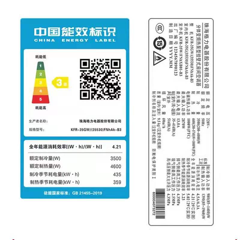 Attachment 微信图片 20210803150102