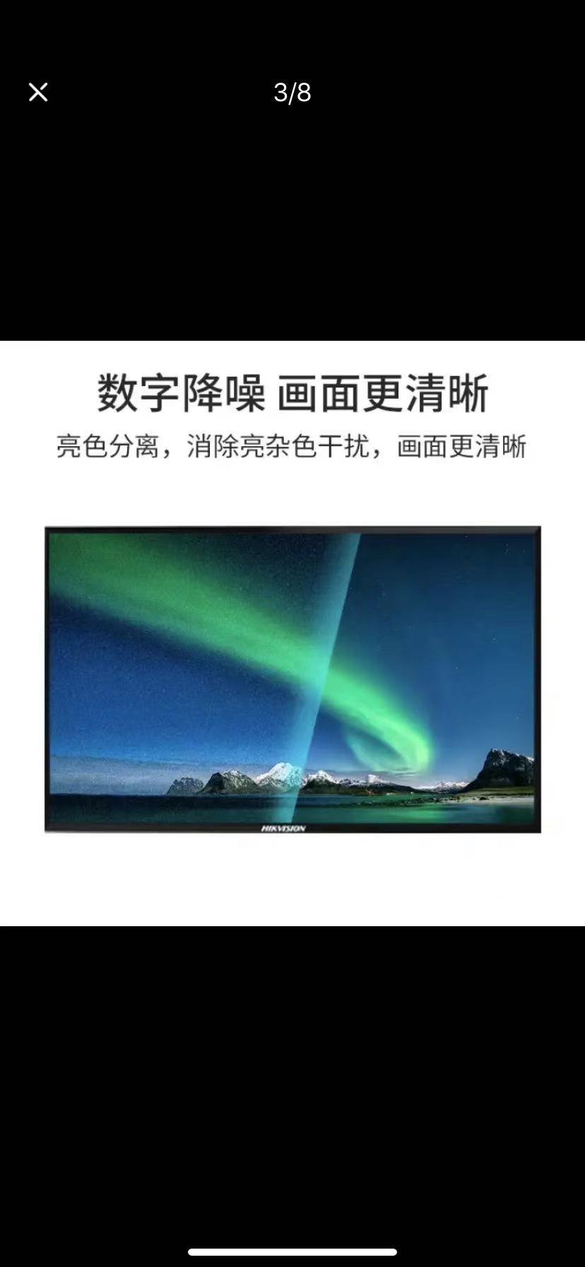 Attachment 海康43寸监视器2