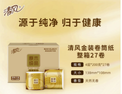 Attachment 清风卷纸12