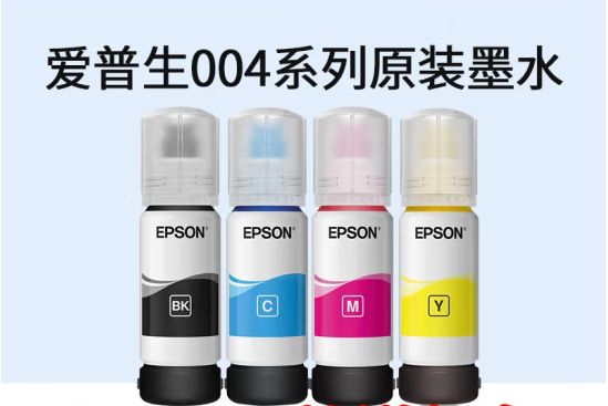 Attachment 爱普生原装004墨水