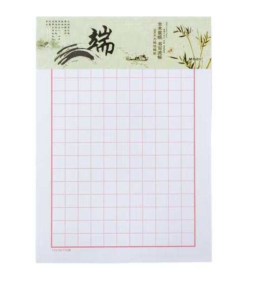 Attachment 练字本